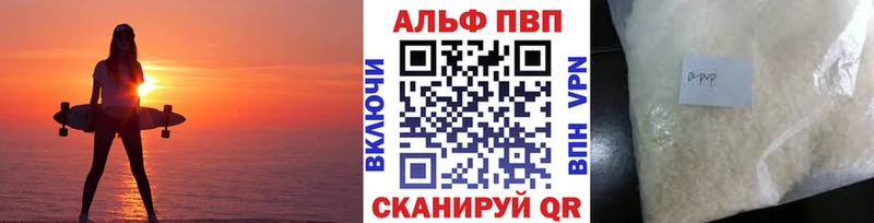 A-PVP СК  маркетплейс состав  Волоколамск  купить  цена 