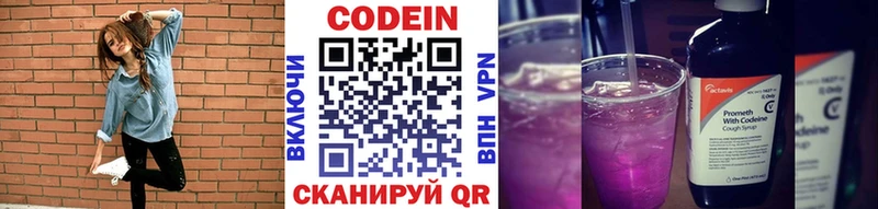 Codein Purple Drank Волоколамск