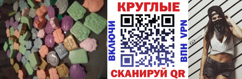 Экстази таблы Волоколамск