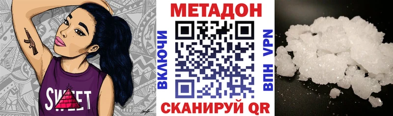 МЕТАДОН кристалл  купить наркотики сайты  Волоколамск 
