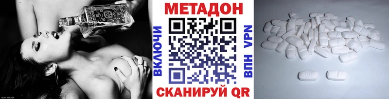 МЕТАДОН мёд Волоколамск